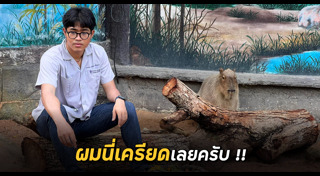 นักศึกษาฝึกงาน