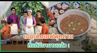 น้ำพริกกะปิ