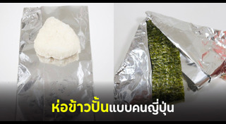 ข้าวปั้น