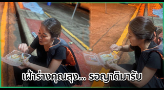 จูน กษมา