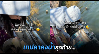 ปล่อยปลา