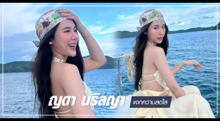 ญดา นริลญา