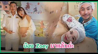 โจอี้ บอย