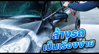 อุปกรณ์รถยนต์