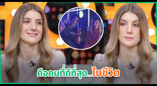 อ๋อม อรรคพันธ์