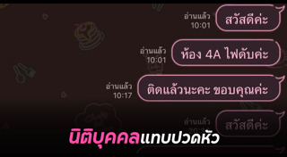 ภาพฮา ๆ