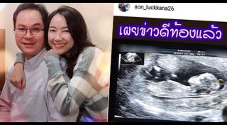 อ้อน ลัคนา