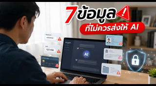 เทคโนโลยี AI