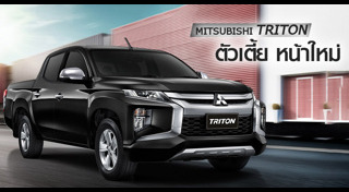 Mitsubishi Triton