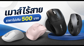อุปกรณ์คอมพิวเตอร์