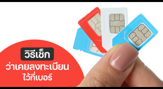 เบอร์โทรศัพท์