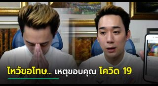 แชมป์ พีรพล