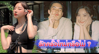 ไข่มุก บิวตี้บล็อกเกอร์