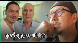 เกริก ชิลเลอร์