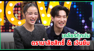 กระแต อาร์สยาม