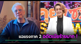 สุรชัย สมบัติเจริญ