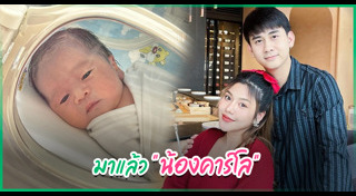 ธัญญ่า อาร์สยาม