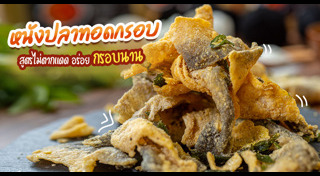 เมนูปลา