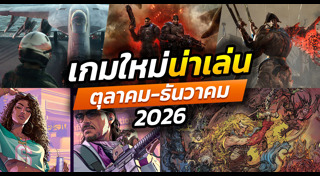 เกม