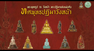 ไหว้พระวันปีใหม่
