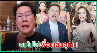 อุ้ม ทวีพร