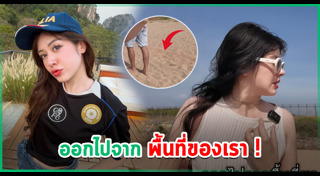 มิ้นท์ นวินดา