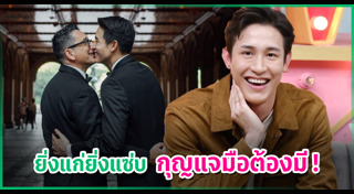 กัสเบล พีรกร