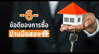 สินเชื่อบ้าน ธอส.