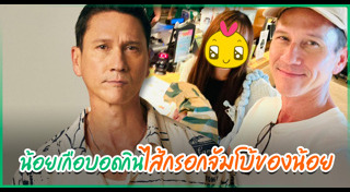 น้อย วงพรู