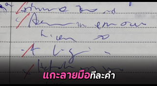 นักศึกษาแพทย์