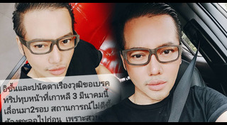 ดีเจเจ๊แหม่ม