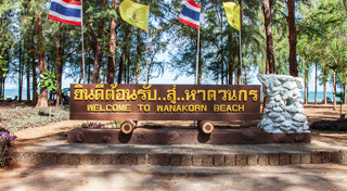 ที่เที่ยวประจวบคีรีขันธ์