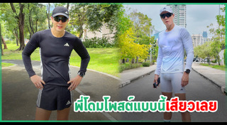 คุกคามทางเพศ