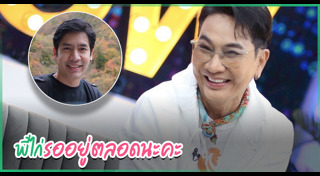 ไก่ วรายุฑ