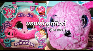 ของเล่นญี่ปุ่น