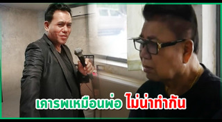 ครูชลธี ธารทอง