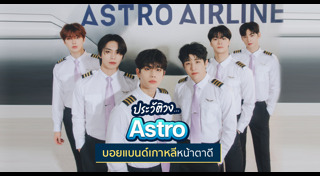 ASTRO