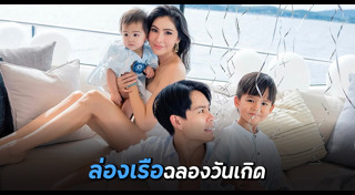 ลูกดาราไทย