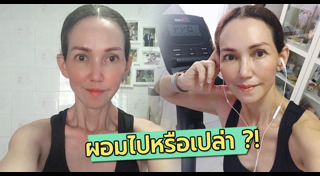 ดี้ ปัทมา