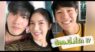 มุก ทอย