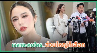 ไผ่ วันพอยท์