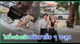 แก้มบุ๋ม ปรียาดา