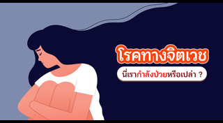 วิตกกังวล