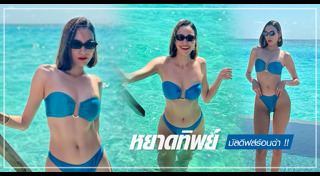 หยาดทิพย์ ราชปาล