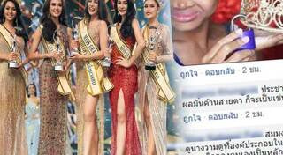 พลอย พีรชาดา