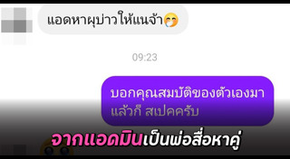 แชตเฟซบุ๊ก