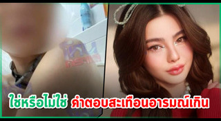 เบนซ์ เดม่อน