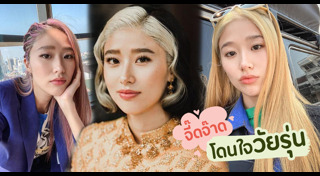 สีผมดาราหญิง