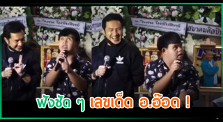 โป๊งเหน่ง เชิญยิ้ม