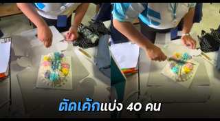 เค้กวันเกิด